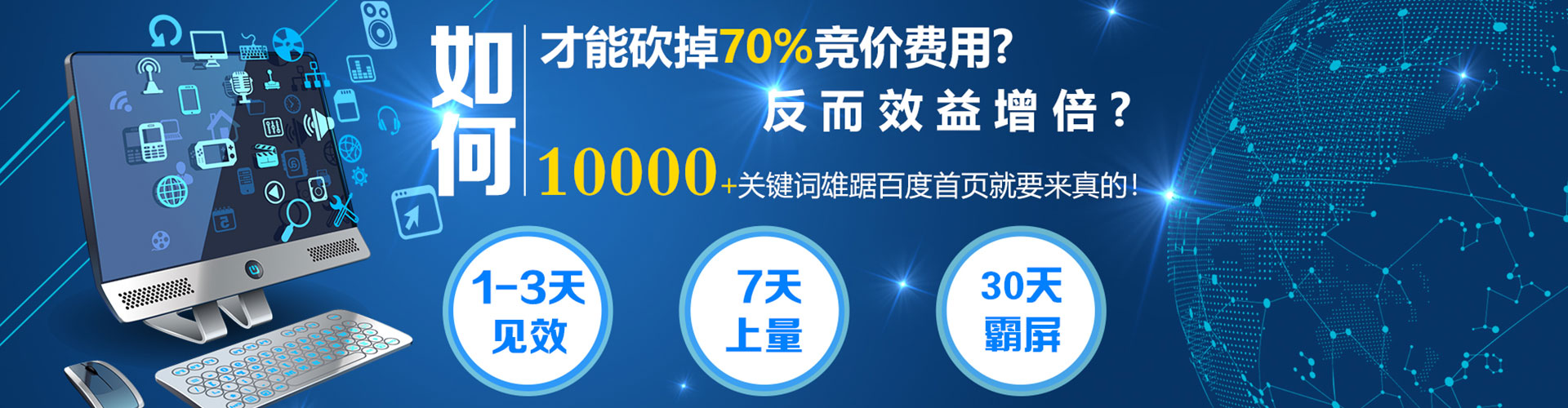 卢龙百度推广运营